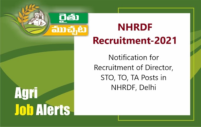 జాతీయ ఉద్యాన పరిశోధన సంస్థలో (NHRDF) వివిధ పోస్టుల నియామకానికి నోటిఫికేషన్