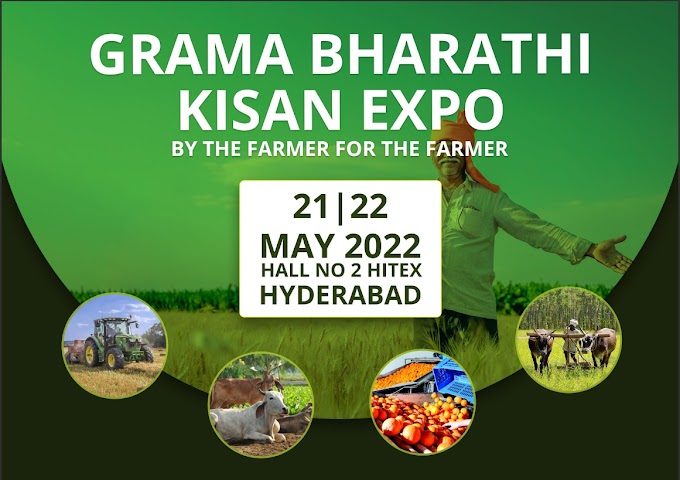 హైటెక్స్ లో భారీ కిసాన్ ఎక్స్పో